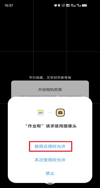 作业帮直播课下载