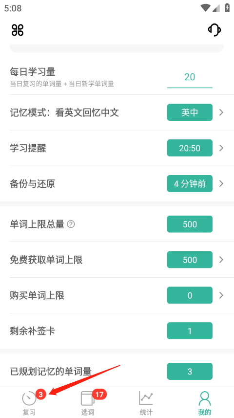 墨墨背单词最新版下载