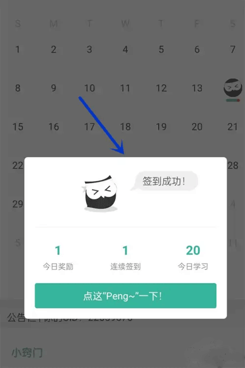 墨墨背单词最新版下载