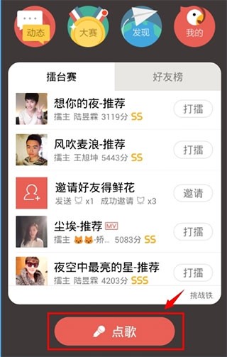 全民k歌免费版下载