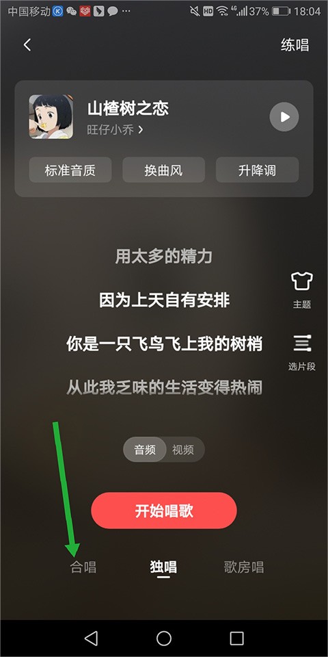 全民k歌免费版下载