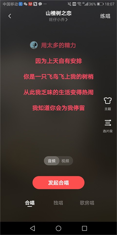 全民k歌免费版下载