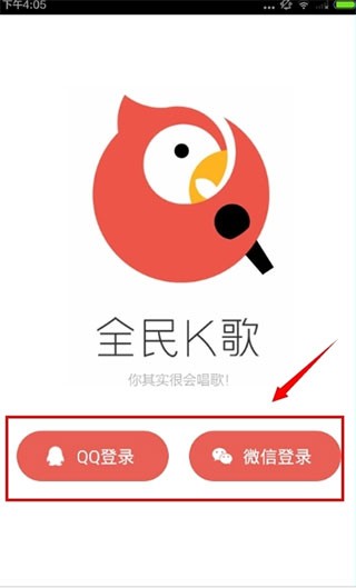 全民k歌免费版下载