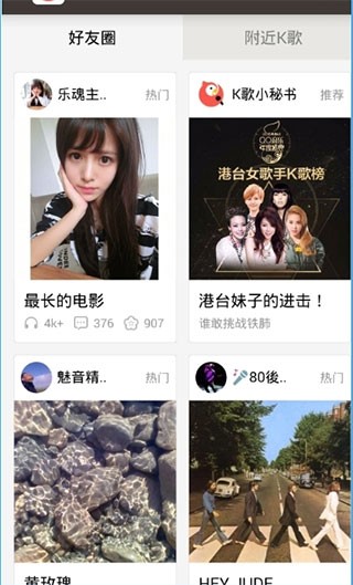全民k歌免费版下载
