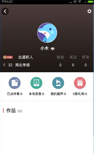 全民k歌免费版下载