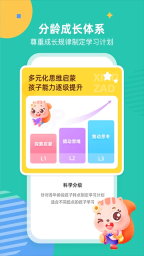 小早启蒙安卓版下载