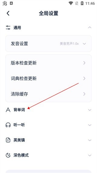万词王app安卓版下载