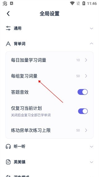 万词王app安卓版下载