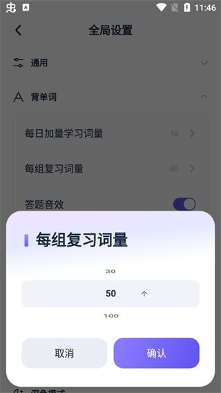 万词王app安卓版下载
