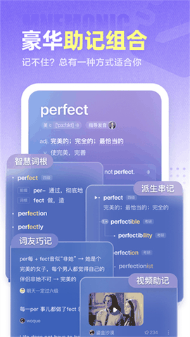 万词王app安卓版下载