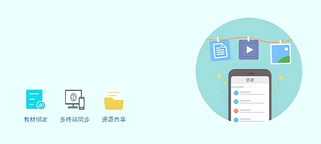 人人通app下载手机版
