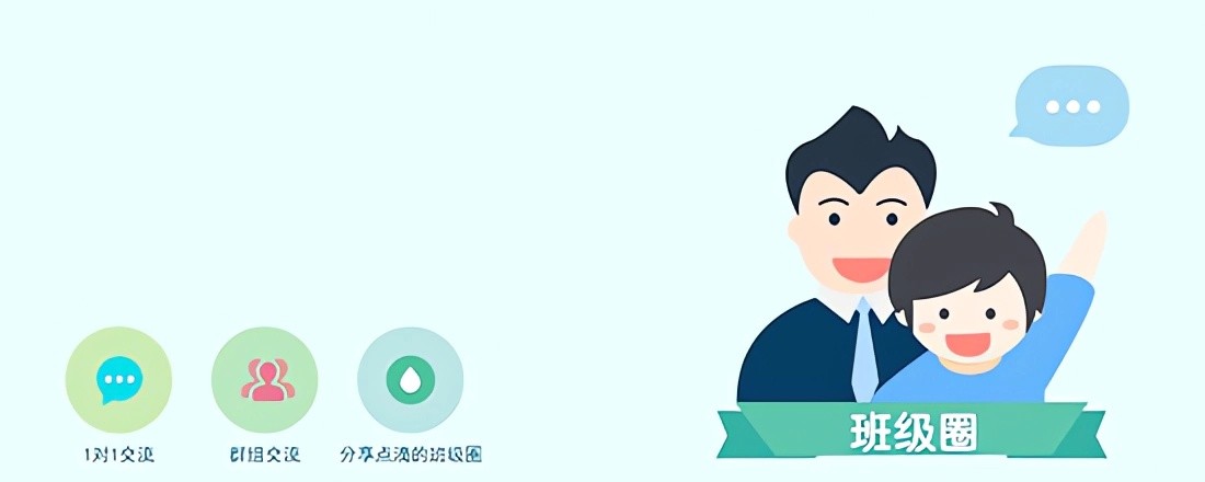 人人通app下载手机版