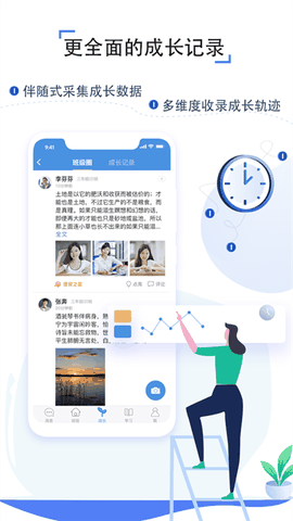 人人通app下载手机版