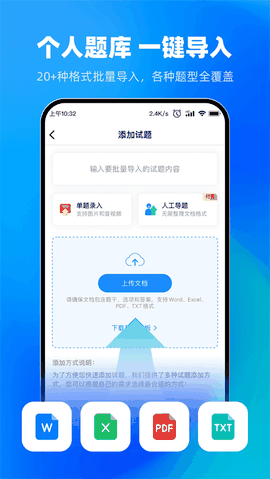 考试宝极速版