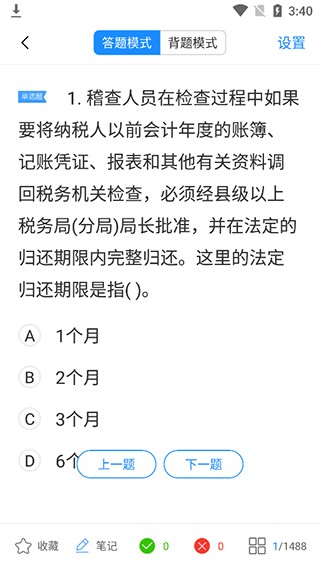 考试宝极速版