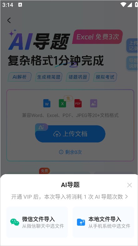 考试宝极速版