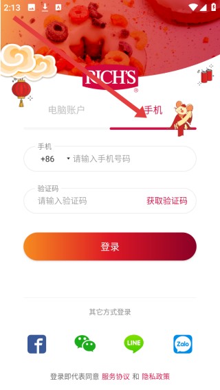 维益食品手机版下载