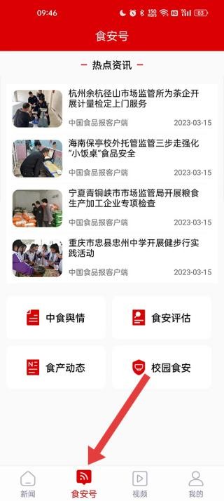 维益食品手机版下载