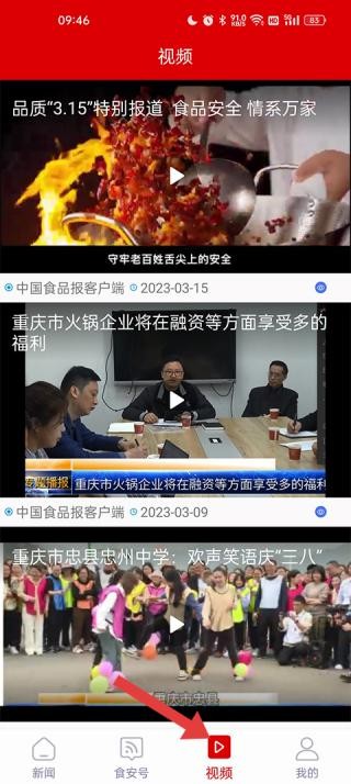 维益食品手机版下载