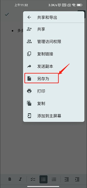 谷歌文档最新版下载