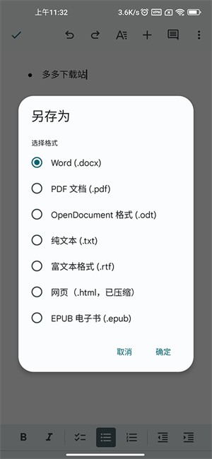 谷歌文档最新版下载