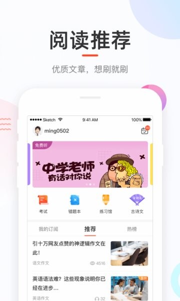 好分数app下载最新版