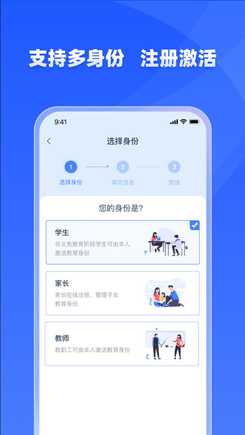 学有优教正版下载