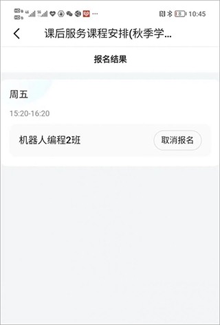 学有优教正版下载