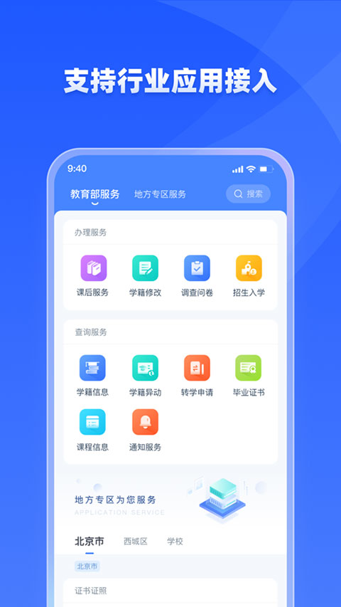 学有优教正版下载