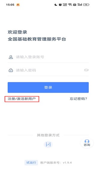学有优教正版下载