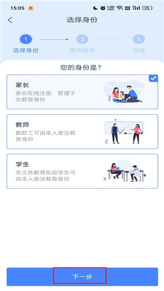 学有优教正版下载