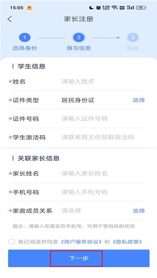 学有优教正版下载