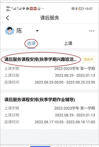 学有优教正版下载