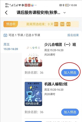 学有优教正版下载