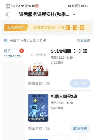 学有优教正版下载