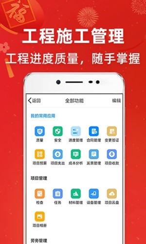 吉工宝安卓版app下载