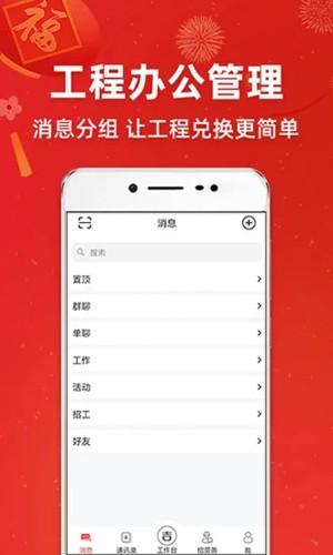 吉工宝安卓版app下载