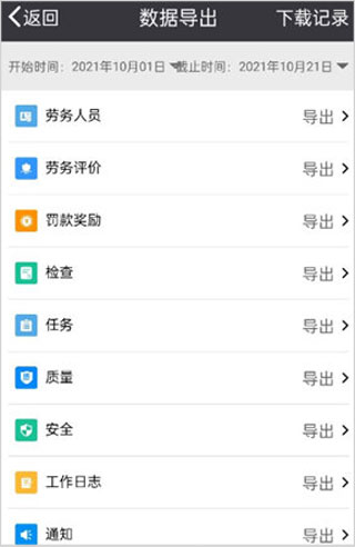吉工宝安卓版app下载