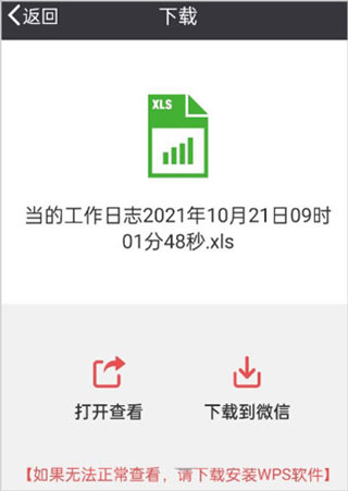 吉工宝安卓版app下载