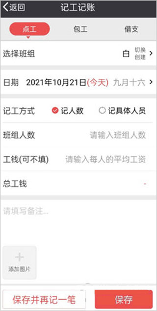 吉工宝安卓版app下载