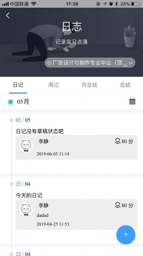 慧职教app下载最新版