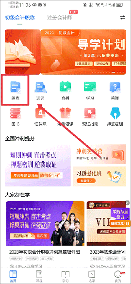 之了课堂app下载