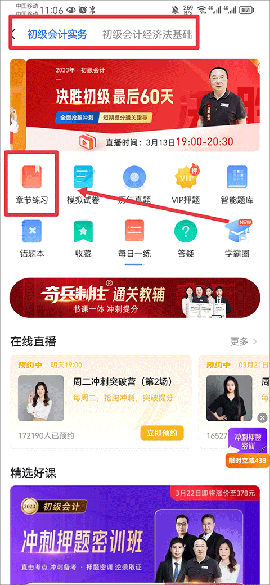 之了课堂app下载