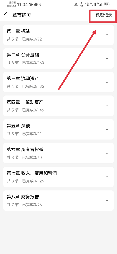 之了课堂app下载