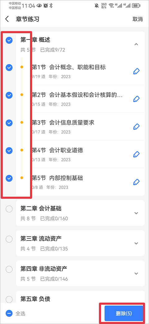 之了课堂app下载