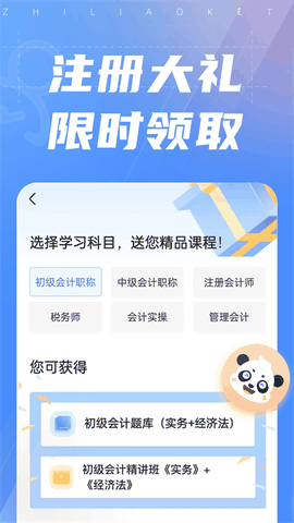 之了课堂app下载