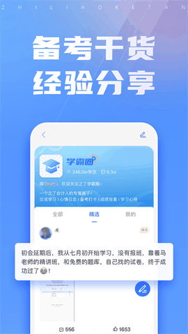 之了课堂app下载