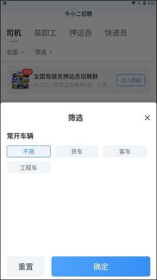 牛小二招聘app下载