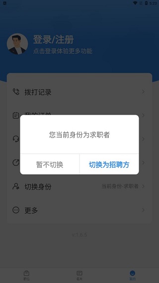 牛小二招聘app下载