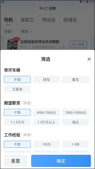牛小二招聘app下载